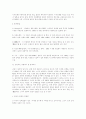 일본정치 2페이지