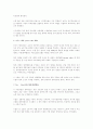 일본정치 10페이지