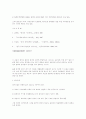 일본정치 15페이지