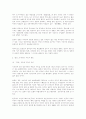 일본정치 17페이지