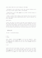 일본정치 28페이지