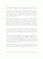 일본정치 31페이지