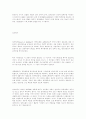 생산관리론의 기초개념 4페이지