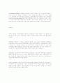 생산관리론의 기초개념 5페이지