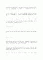 생산관리론의 기초개념 8페이지