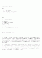 무신 시인(詩人) 박인로[朴仁老] 1페이지