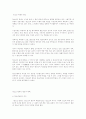 청소년 범죄의 원인과 대책 1페이지