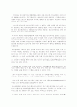 청소년 범죄의 원인과 대책 2페이지