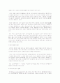청소년 범죄의 원인과 대책 4페이지