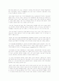 청소년 범죄의 원인과 대책 6페이지
