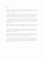 청소년 범죄의 원인과 대책 10페이지