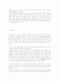 프랑스혁명 2페이지
