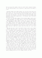 프랑스혁명 5페이지