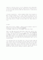 미군정과 제1공화국 10페이지