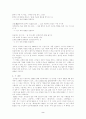 정지용의 시세계 - 향수, 시 게계, 맺음말 2페이지