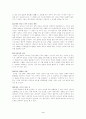 정지용의 시세계 - 향수, 시 게계, 맺음말 3페이지