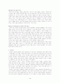 정지용의 시세계 - 향수, 시 게계, 맺음말 4페이지