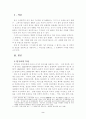  가 시 리 2페이지