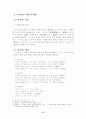  가 시 리 6페이지