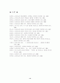  가 시 리 18페이지