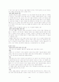 결혼계획서 2페이지