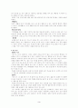 결혼계획서 3페이지
