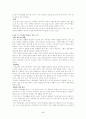 결혼계획서 5페이지
