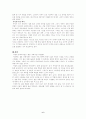 결혼계획서 6페이지