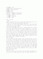 중국요리~ 5페이지