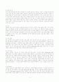    정보통신기술의 활용이 복지사·클라이언트의 삶의 질에 미치는 영향 3페이지