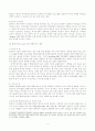   정보통신기술의 활용이 복지사·클라이언트의 삶의 질에 미치는 영향 4페이지