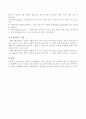 인공관절 6페이지
