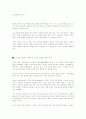 프로페셔널의 조건 레포트 1페이지