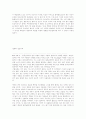 페이스 오프의 분석 3페이지