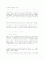 교양능력의 개념과 중요성 1페이지