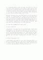 교양능력의 개념과 중요성 2페이지