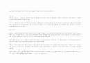 교양(디트리히 슈바니츠) 3페이지