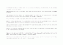 교양(디트리히 슈바니츠) 6페이지