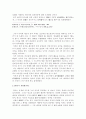 명조의 통치체제에 대하여 5페이지