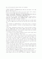 명조의 통치체제에 대하여 6페이지