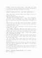 명조의 통치체제에 대하여 10페이지