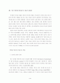 인터넷 방송 수익구조에 관한 연구 7페이지