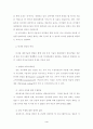 인터넷 방송 수익구조에 관한 연구 8페이지