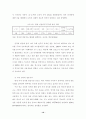 인터넷 방송 수익구조에 관한 연구 14페이지