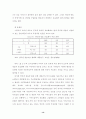 인터넷 방송 수익구조에 관한 연구 18페이지