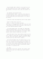 다이어트 사례 모음. 51페이지