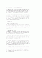 다이어트 사례 모음. 53페이지