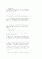 다이어트 사례 모음. 54페이지