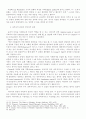 윤리적 언어의 의미변화 4페이지