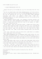 윤리적 언어의 의미변화 5페이지